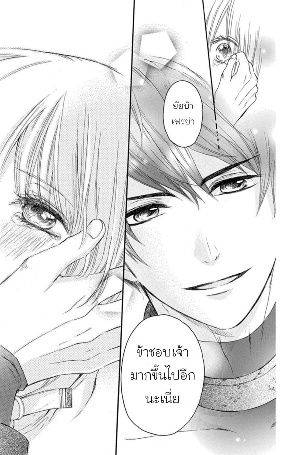 Itsuwari no Freyja 1-1