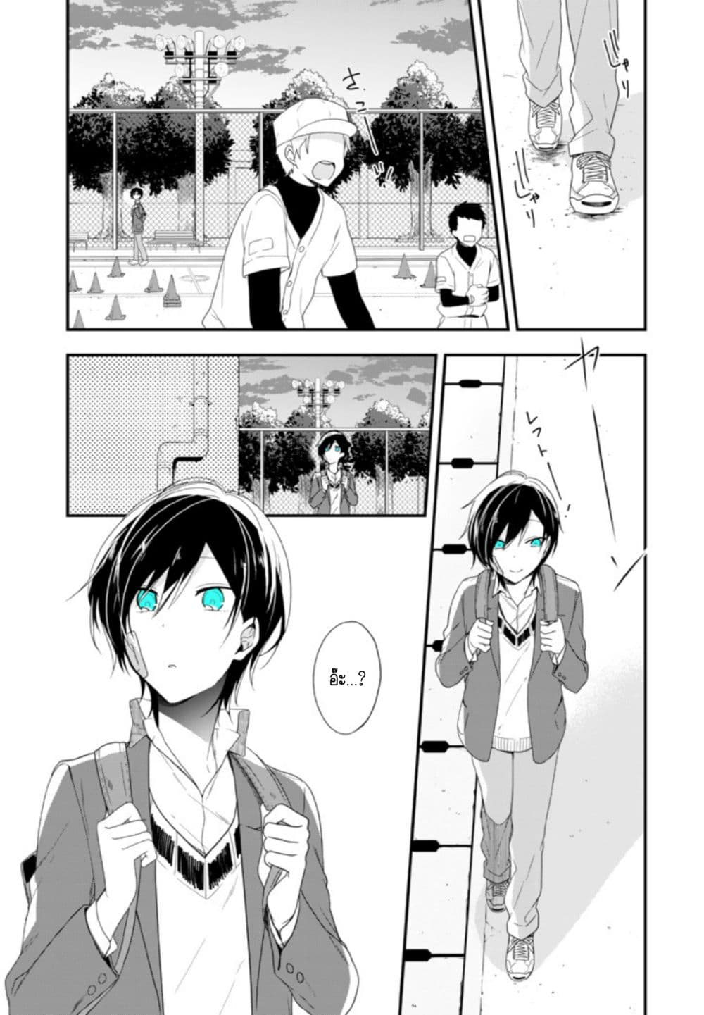 Seibetsu "Mona Lisa" no Kimi he. 12-เพียงคนเดียว