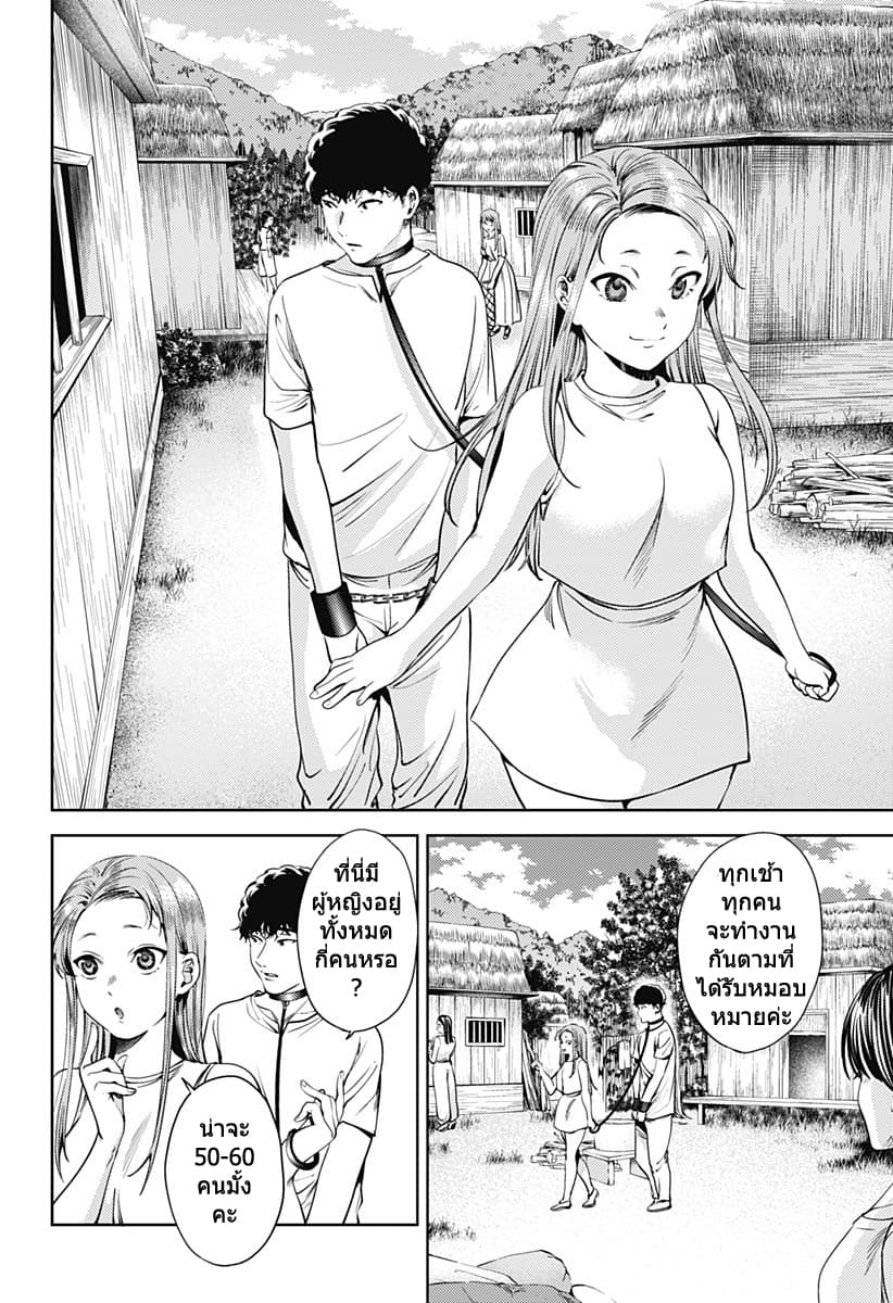 World's End Harem 55-55
