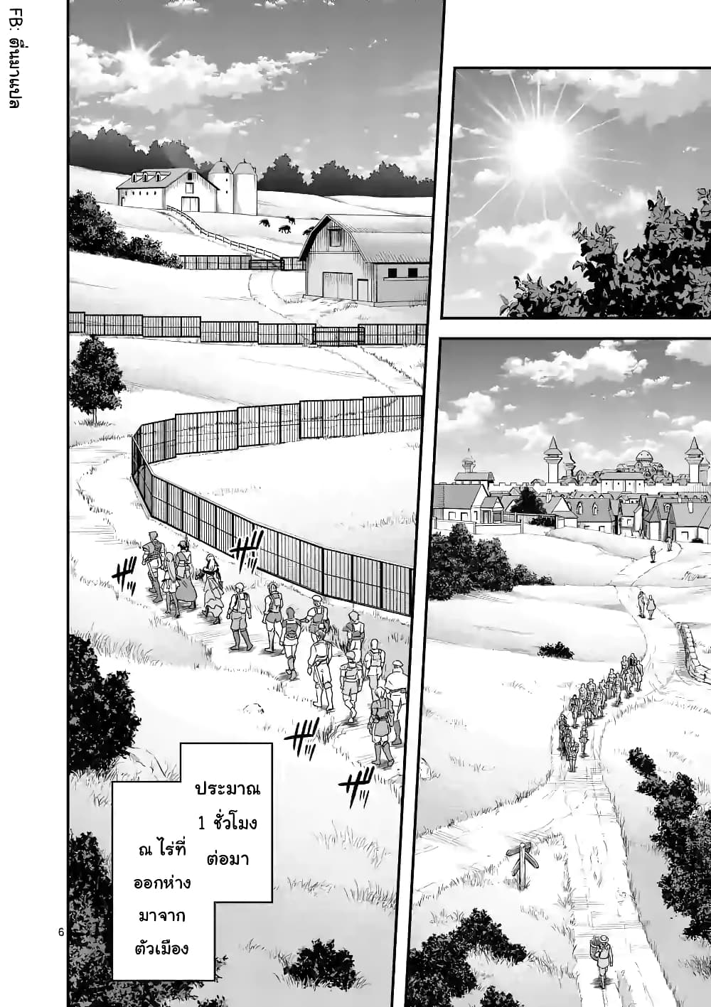 100-nin no Eiyuu o Sodateta Saikyou Yogensha wa, Boukensha ni Natte mo Sekaijuu no Deshi kara Shitawarete Masu 25.1-25.1