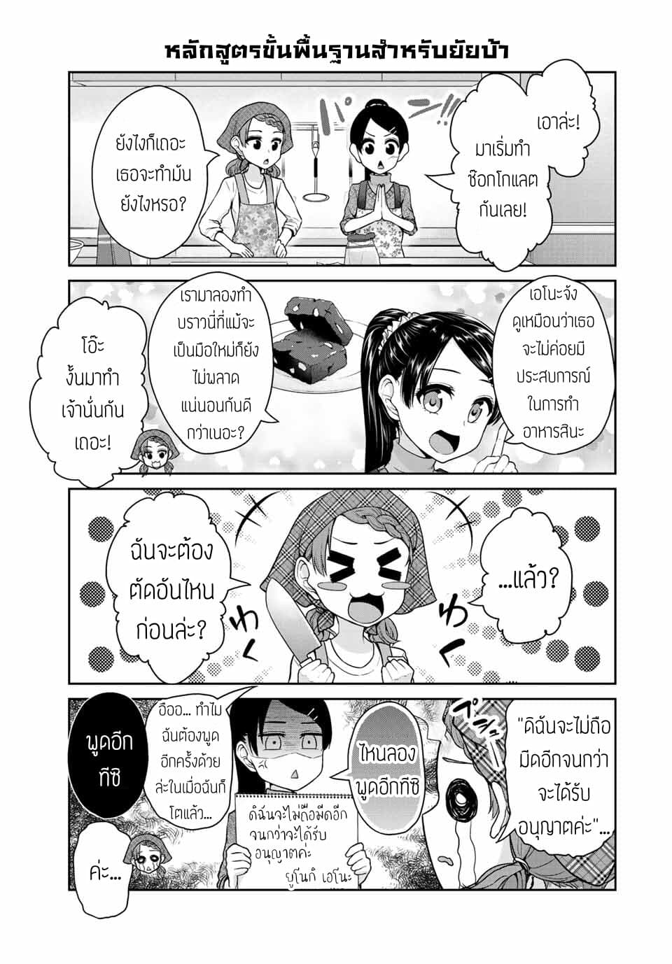Fechippuru ~Our Innocent Love~ 32-32
