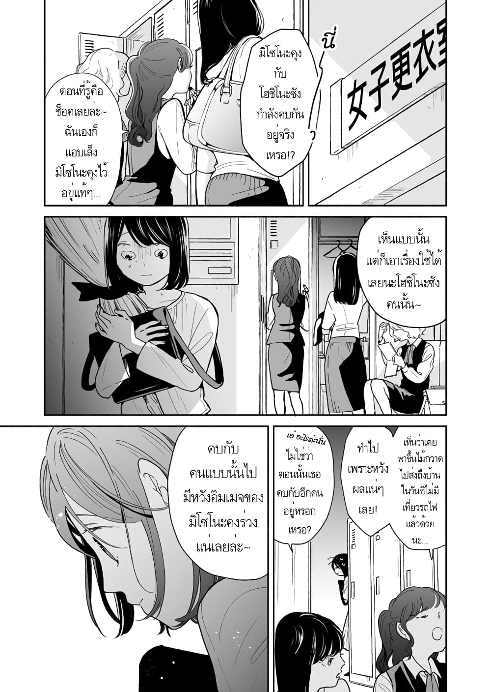 Majo-Senpai Nichijou 39-39