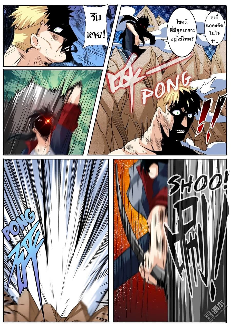 Hero? I Quit A Long Time Ago ฮีโร่น่ะหรอ? ฉันเลิกเป็นมานานแล้ว 98-98