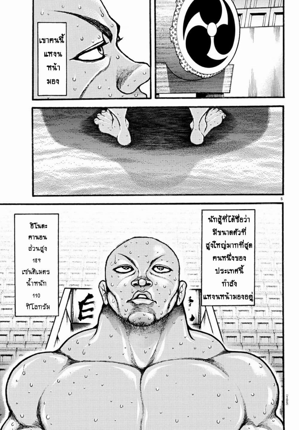 Baki Dou II 40-40