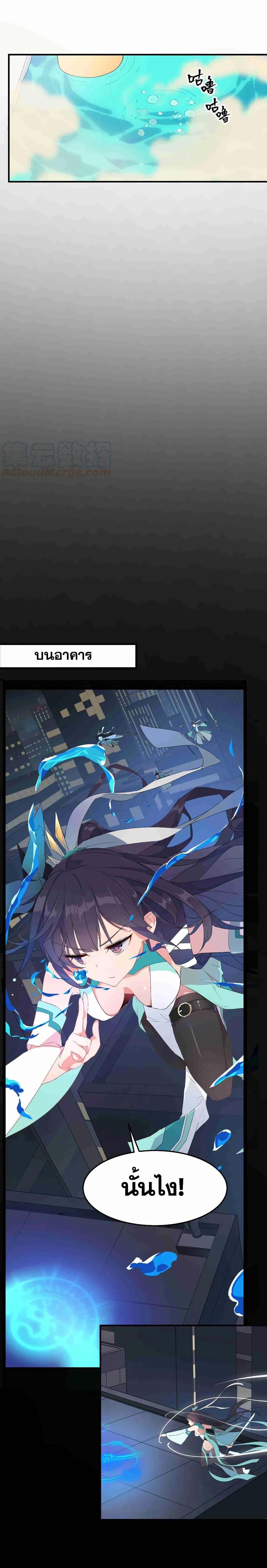 Alongside Demons And Deities อยู่ๆผมก็มีสาวสวยมาอยู่ด้วย ซะอย่างงั้น!! 1-1