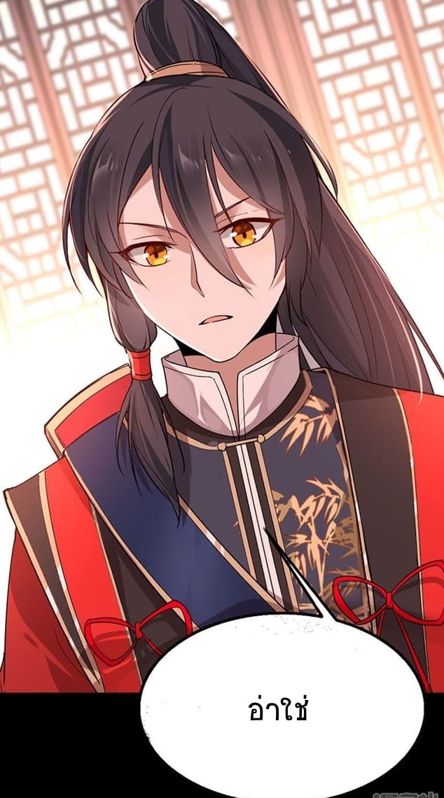 Return of Divine Emperor 40-40