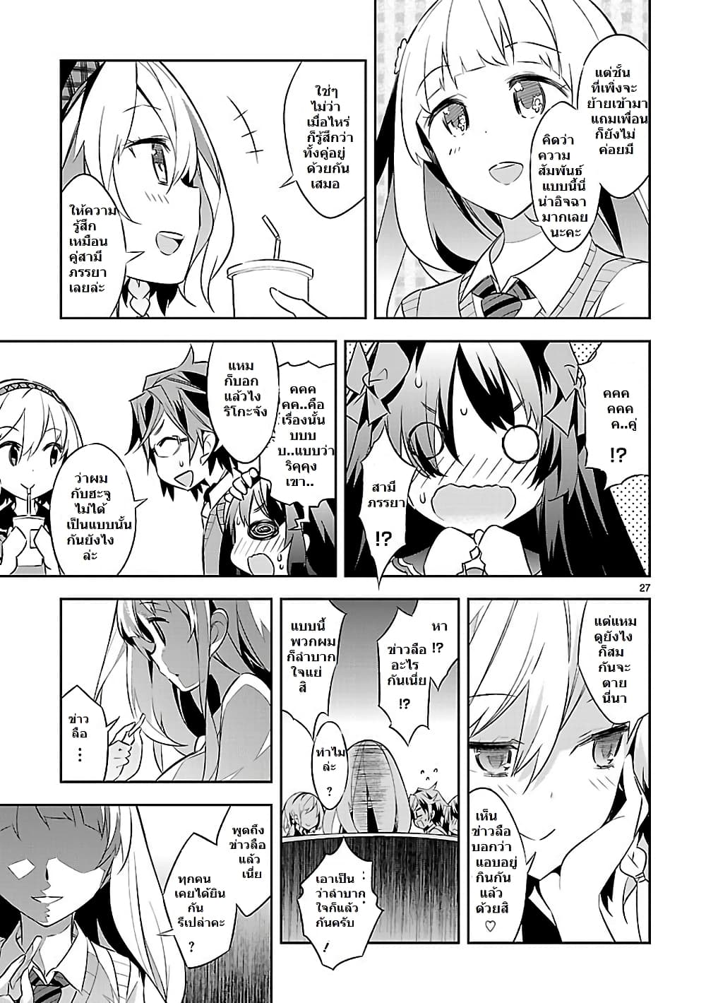 Mousugu Shinu Hito 1-มาอวยพรให้พวกเขาเหล่านั้นกันเถอะ