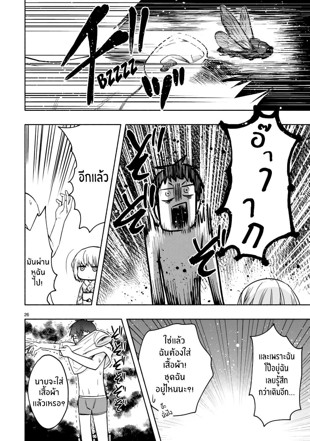 Miseru, Mitsumeru, Futari Dake การโชว์ , จ้องมอง , เเค่เราสองคน 4-4