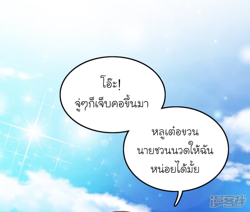 The Strongest Peach Blossom ราชาดอกไม้อมตะ 43-43