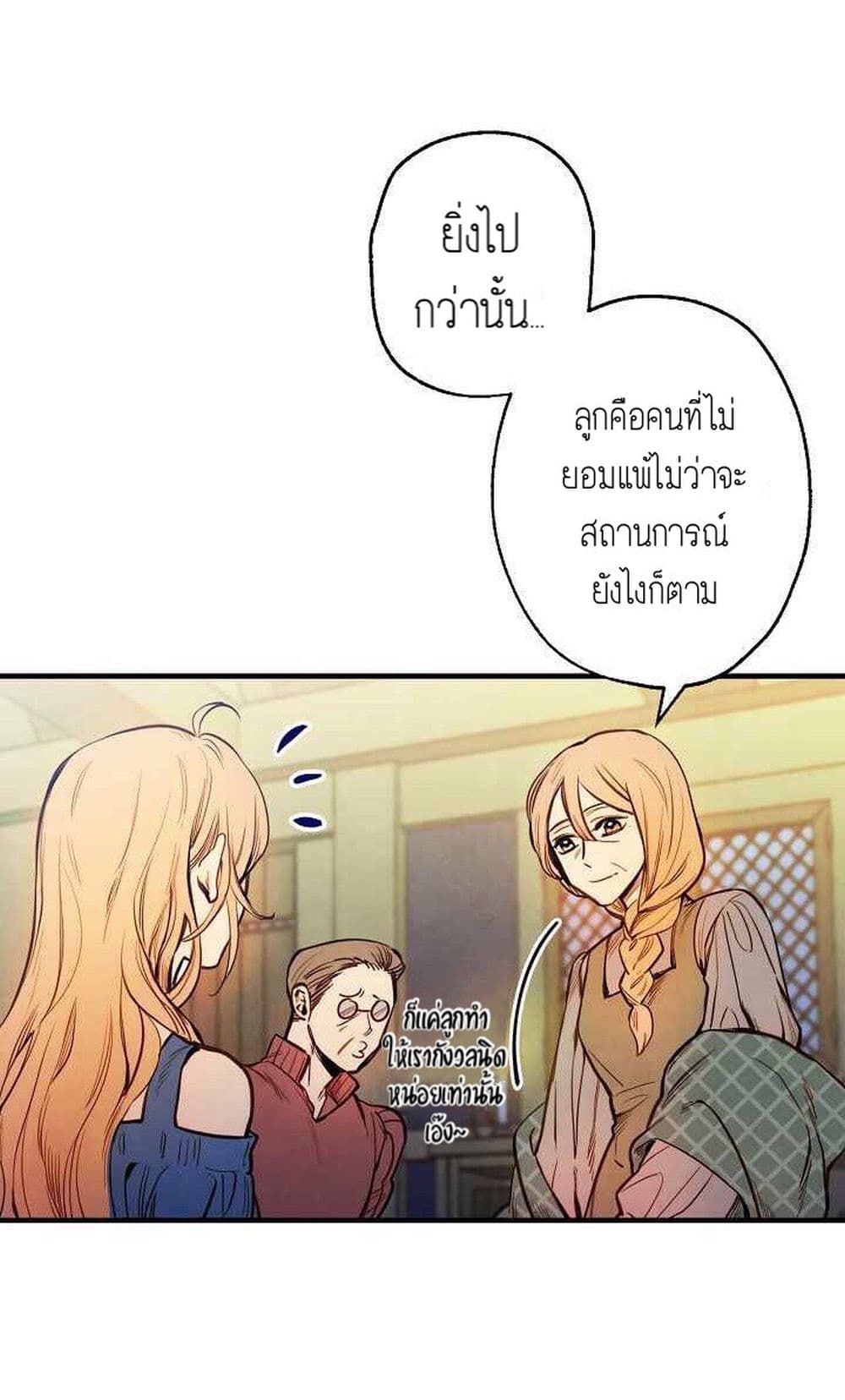 Shadow Queen 3-3