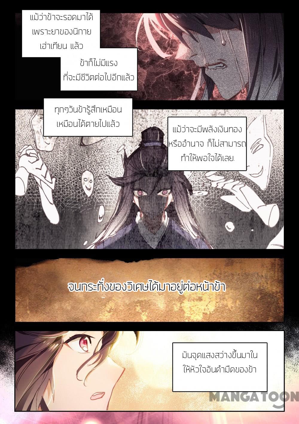 The Great Deity 36-36