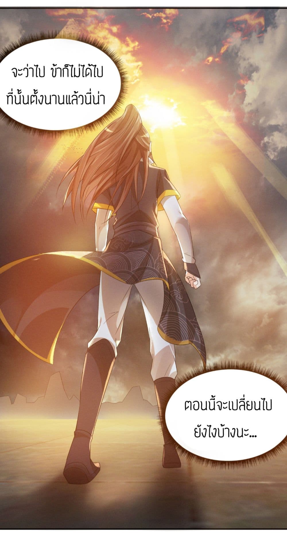 Reversal of God King 10-10
