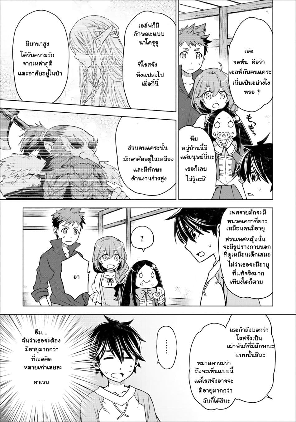 Hiraheishi wa Kako o Yumemiru 10-เรามีนามว่า ''โรส''