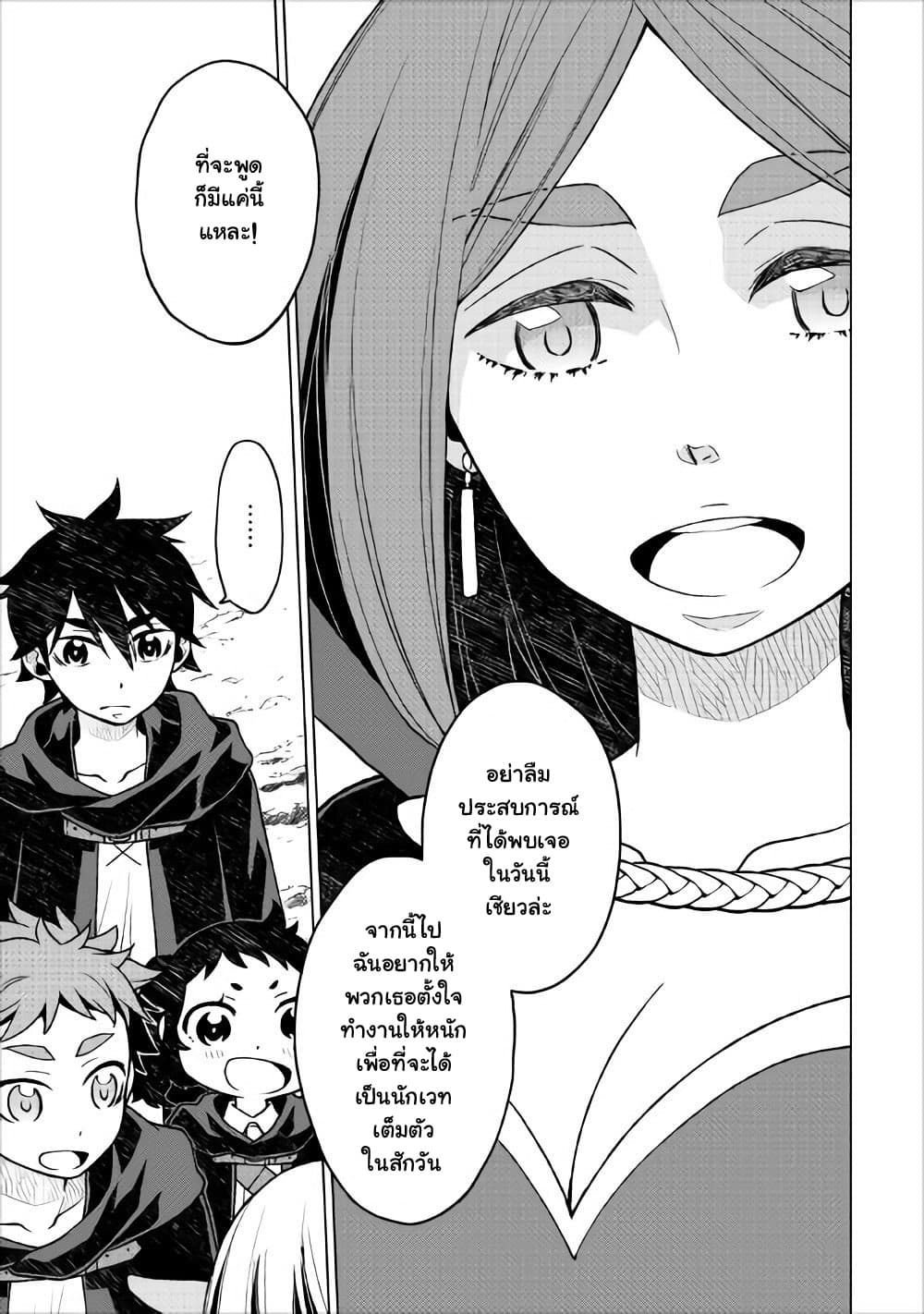 Hiraheishi wa Kako o Yumemiru 20-20