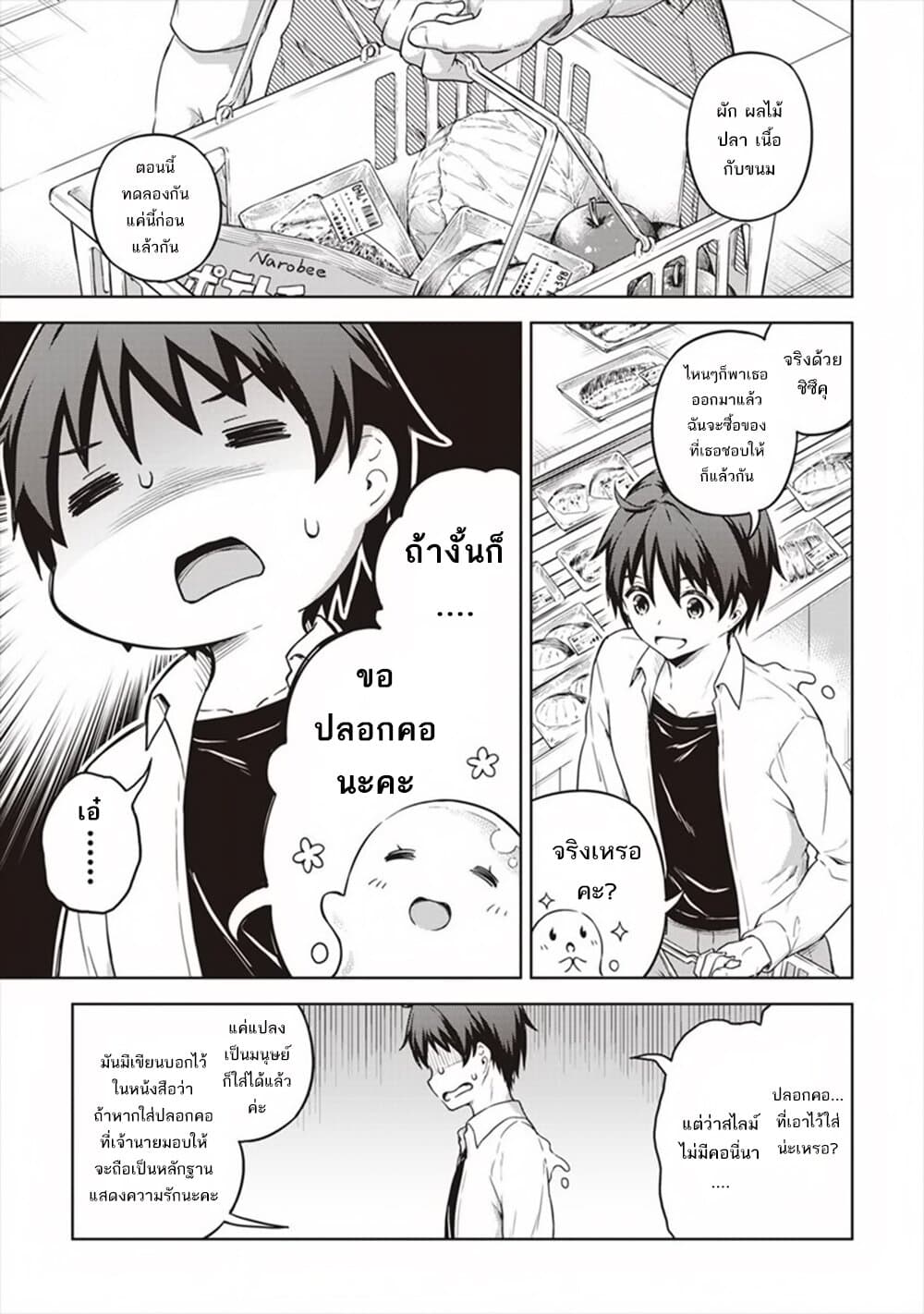 My Room Has Become a Dungeon's Rest Area ห้องของผมกลายเป็นพื้นที่พักผ่อนในดันเจี้ยนไปซะแล้ว 14-14