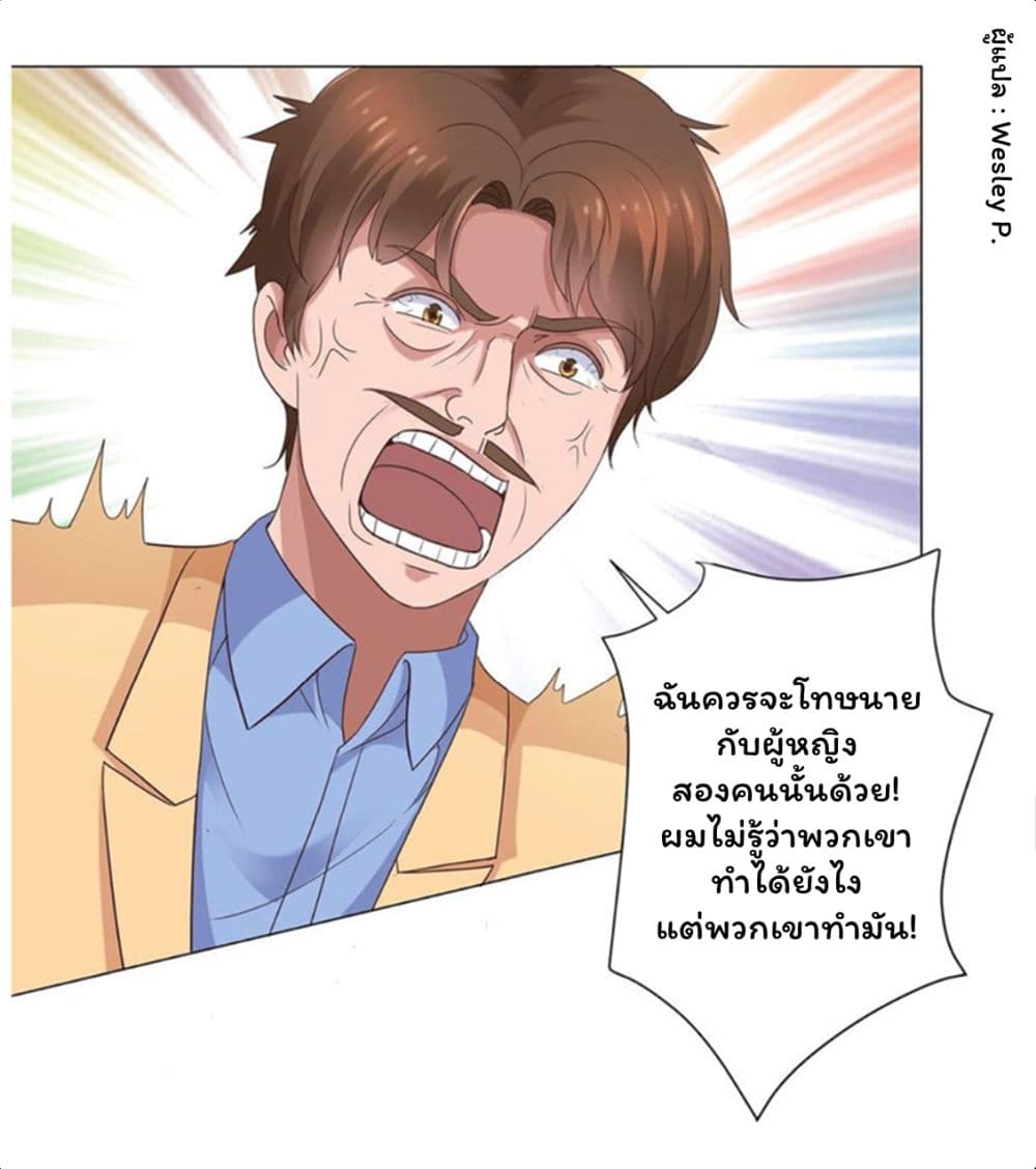 Metropolitan Supremacy System ระบบพระเจ้า 118-118