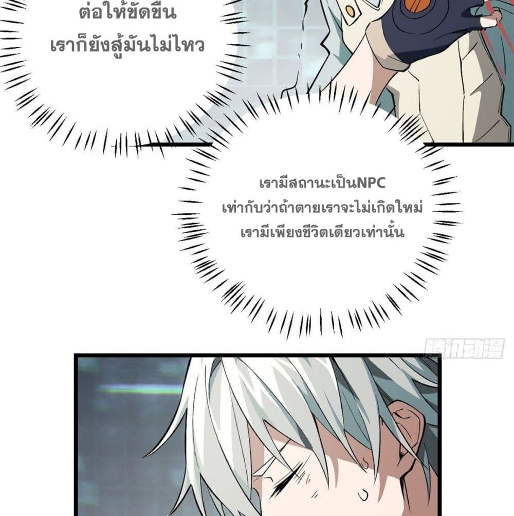 The Legendary Mechanic 4-4