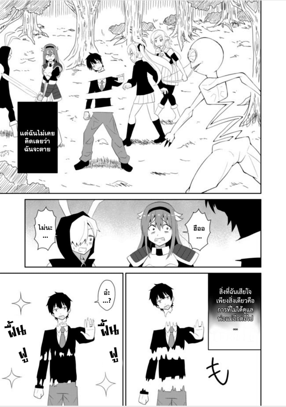 Chou Onna Kirai na Ore ga Isekai no Joshikou ni Ryuugaku Suru Koto ni Natta 5-5