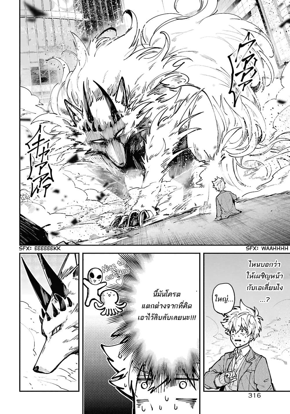 Tokyo Aliens 3-กุนจิ อากิระ