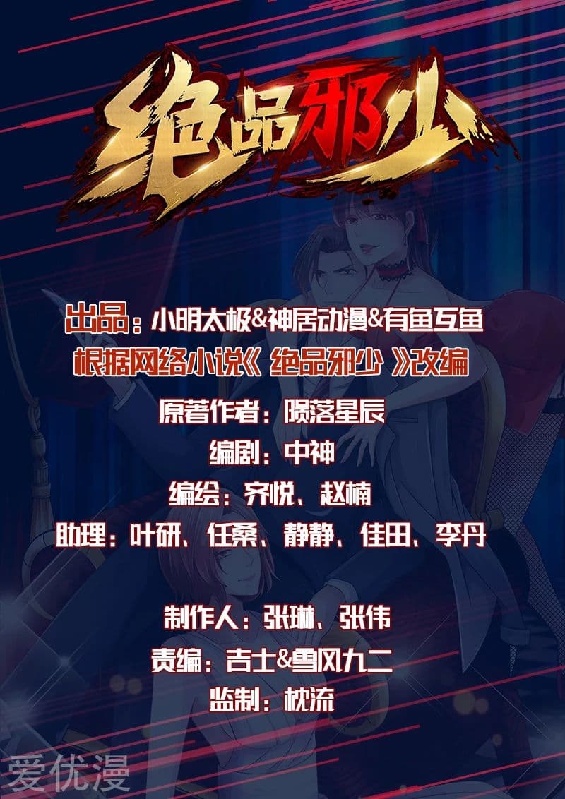 Peerless Evil 21-21