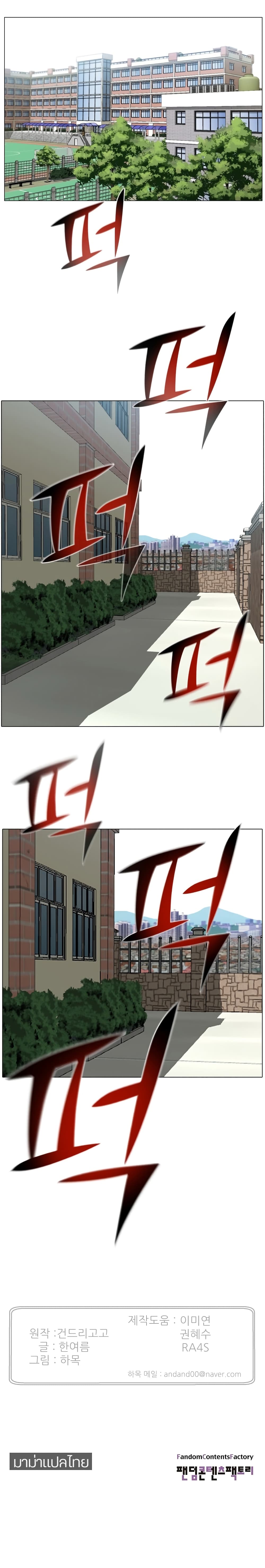 Reverse Villain 27-27