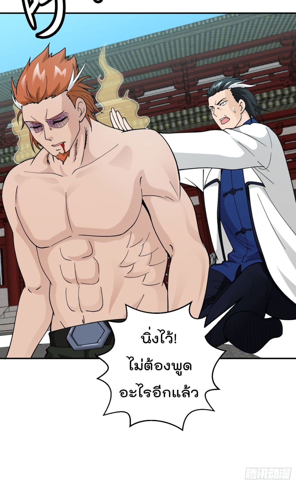 The Legend God King in The City ตำนานราชันเซียนแห่งนคร 26-26