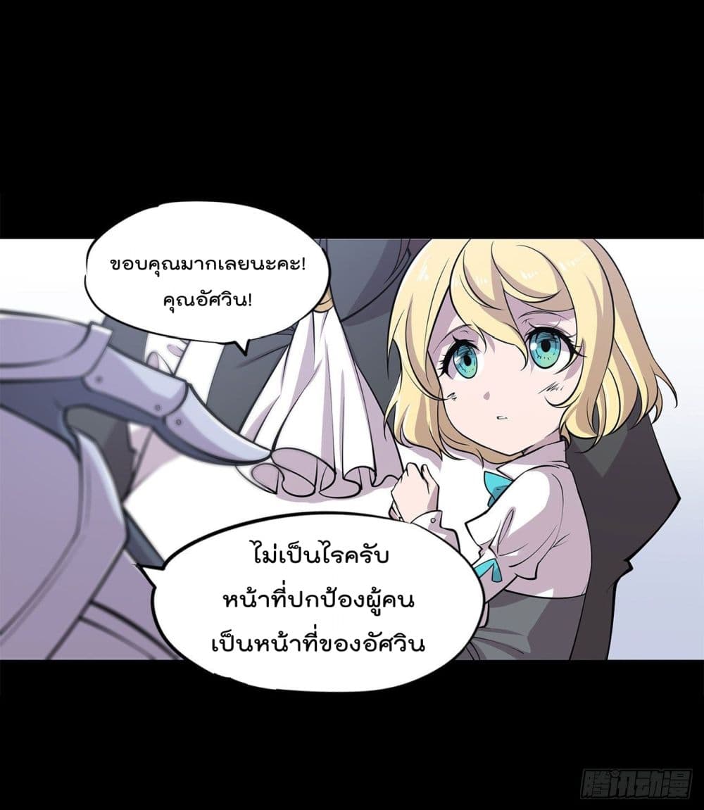 The Strongest Knight Become To Lolicon Vampire ผมคืออัศวินผู้แข็งแกร่งที่ถูกสาปให้กลายเป็นแวมไพร์โลลิ 23-23