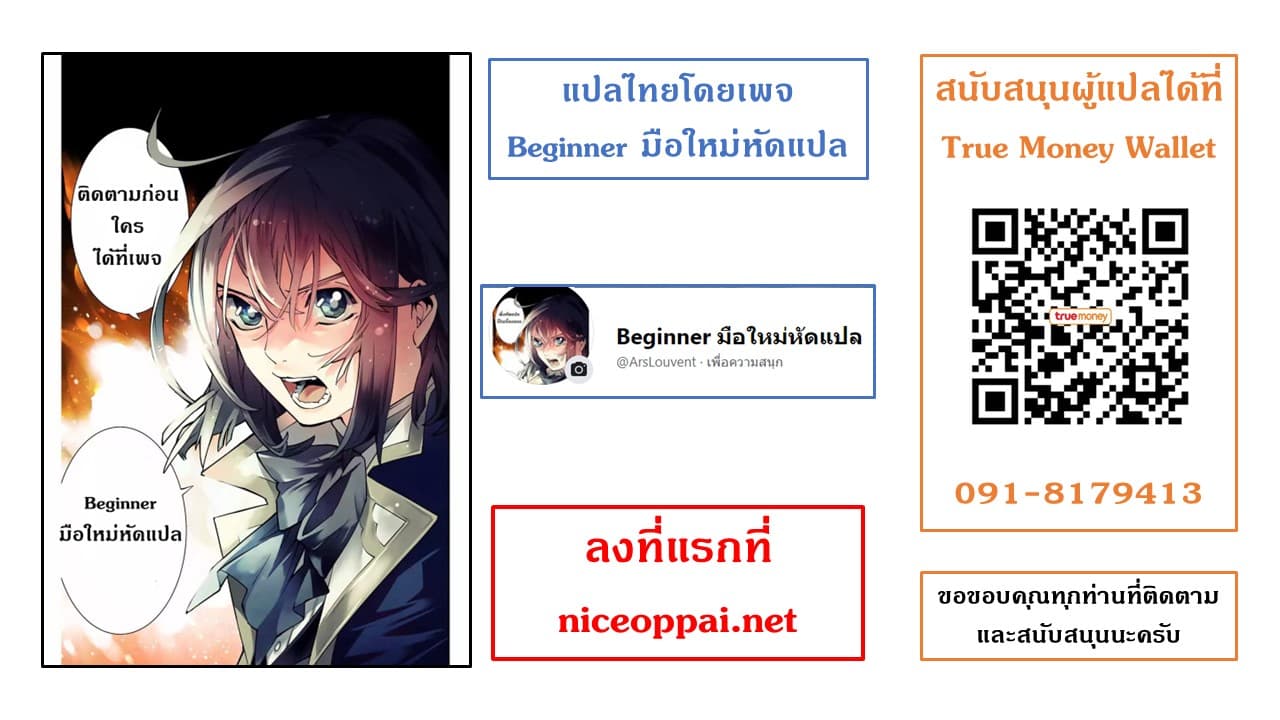 Reincarnated as an Aristocrat with an Appraisal Skill 10-10