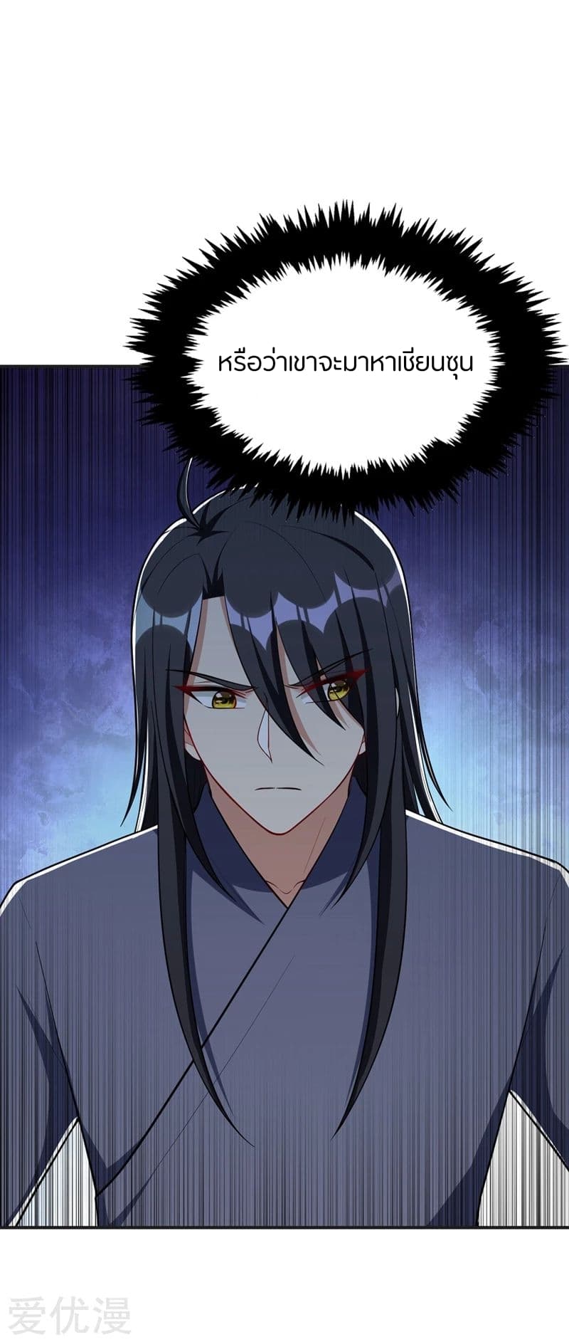 Rise of The Demon King รุ่งอรุณแห่งราชาปีศาจ 123-123