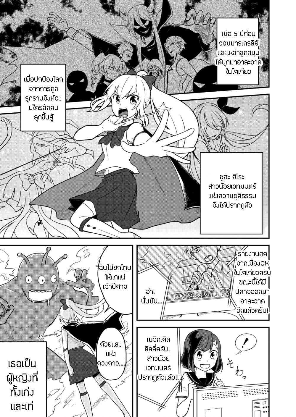 Tomodachi wa Mahou Shoujo 1-ความลับของสาวๆ