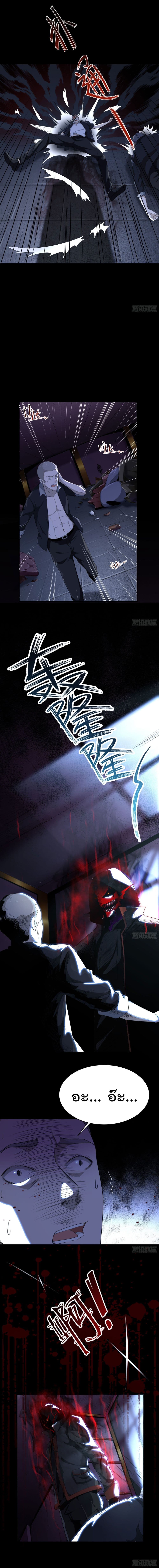 Rebirth Seraph From The Hell การเกิดใหม่ของมัจจุราชแห่งความตาย 1-1