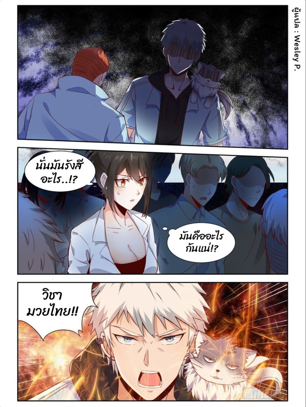 Campus Martial Gods 10-10