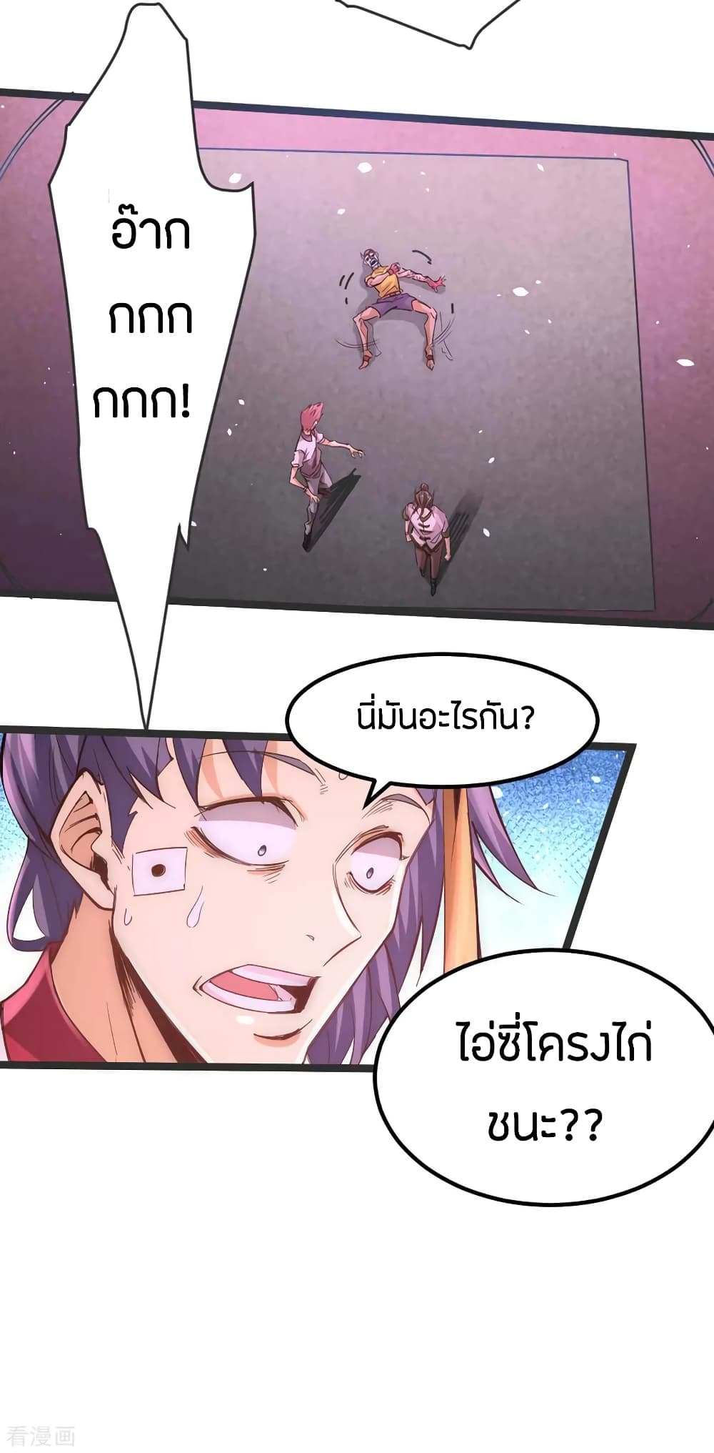 God Emperor of The City มหาเทพเซียนแห่งนคร 104-104