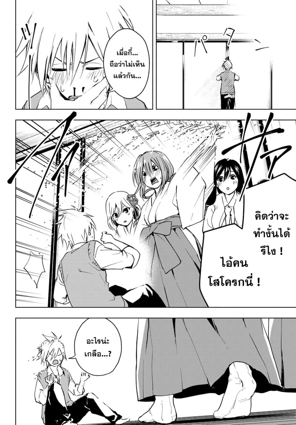 Amagami-san Chi no Enmusubi ผูกสัมพันธ์ที่บ้านคุณอามากามิ 0-One Shot