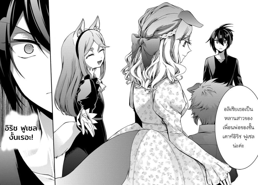 Garbage Brave: Isekai ni Shoukan Sare Suterareta Yuusha no Fukushuu Monogatari 12-12