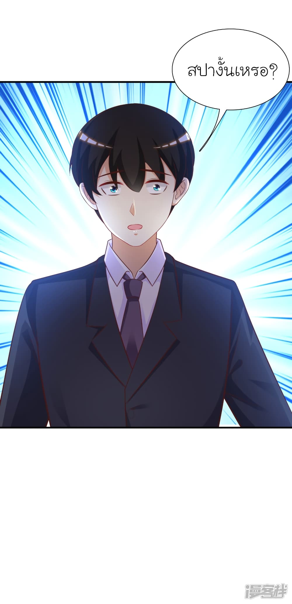 The Strongest Peach Blossom ราชาดอกไม้อมตะ 67-67