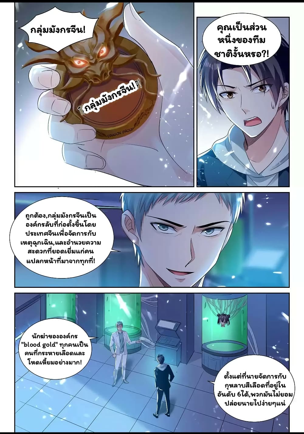 Super Shared Boyfriend System 45-45