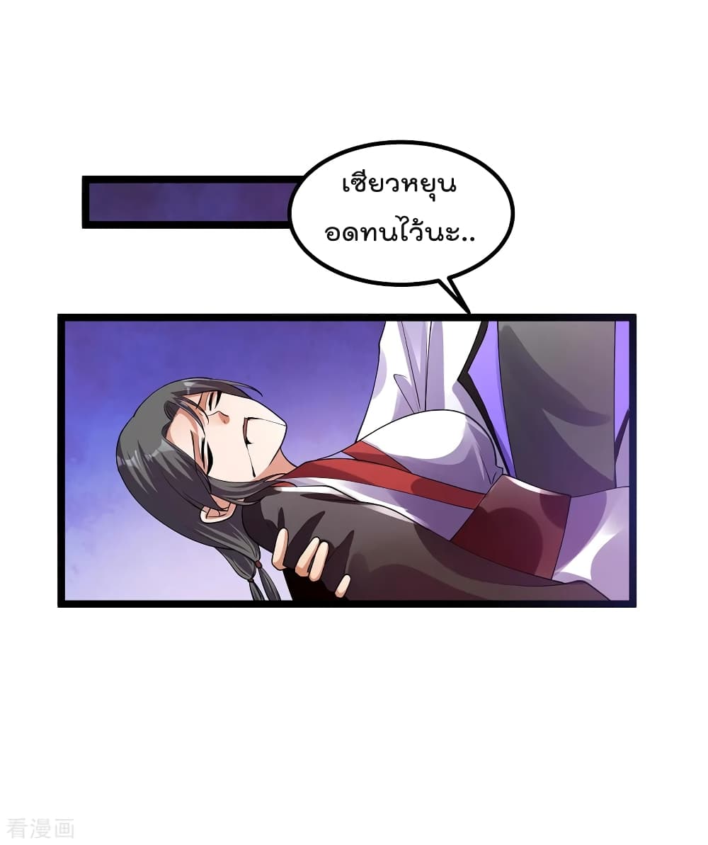 Immortal King of City ราชาอมตะแห่งนคร 100-100