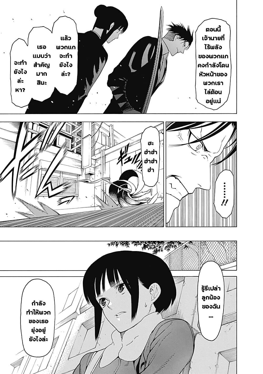 Mononogatari 7-ละลาย
