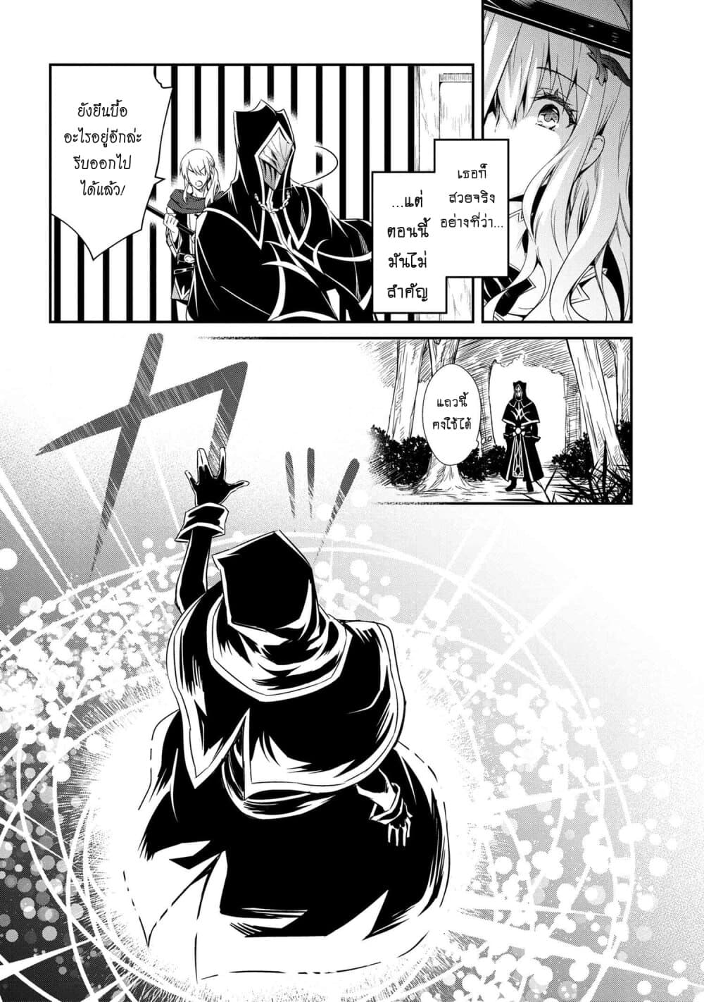 The Strongest Dull Prince’s Secret Battle for the Throne เจ้าชายงี่เง่าสุดแกร่งกับศึกชิงราชสมบัติ 2-2