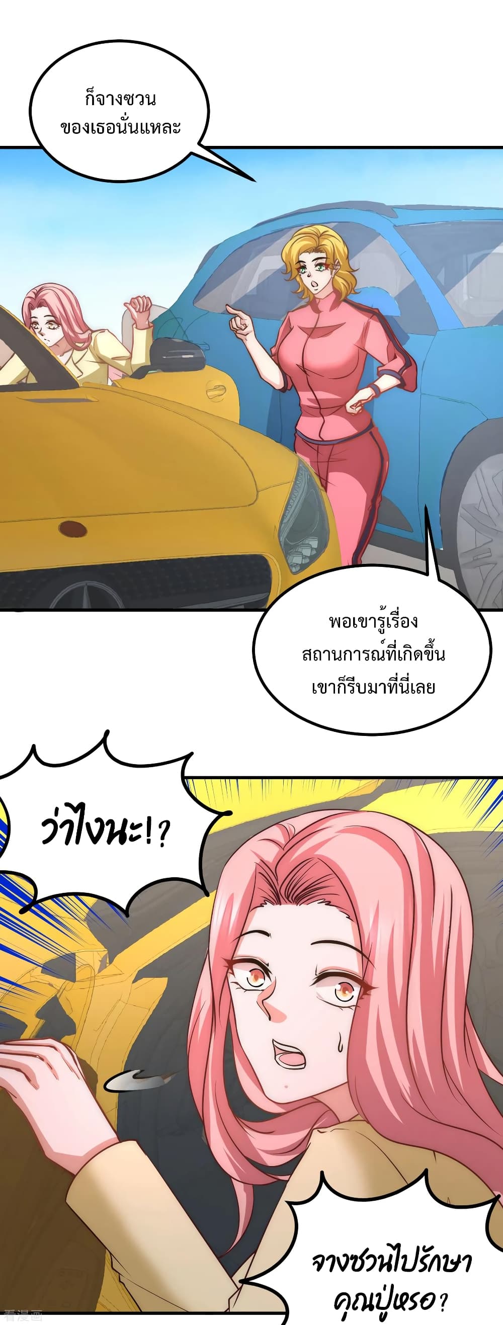 Dragon King Hall ราชันมังกรแห่งใต้ดิน 34-34