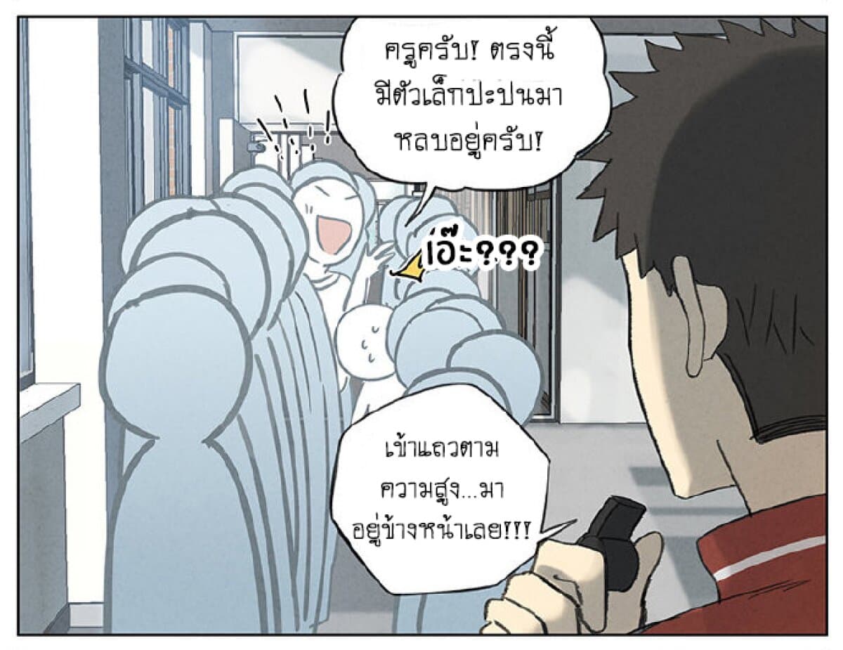 An Lian แอบรัก 4-4