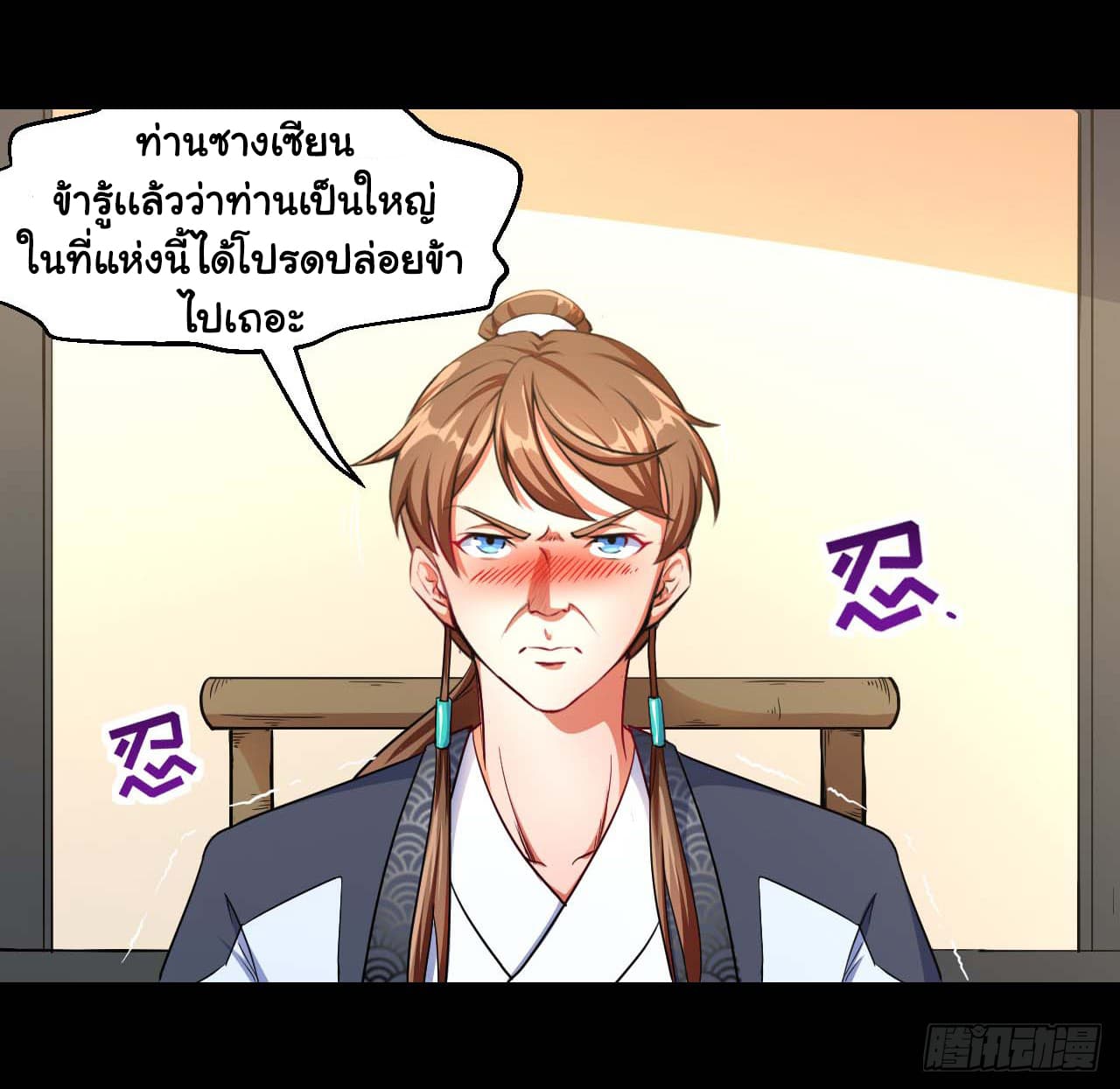 The Cultivators Immortal Is My Sister อยู่ดีๆผมก็มีพี่สาวสุดเทพ 22-22