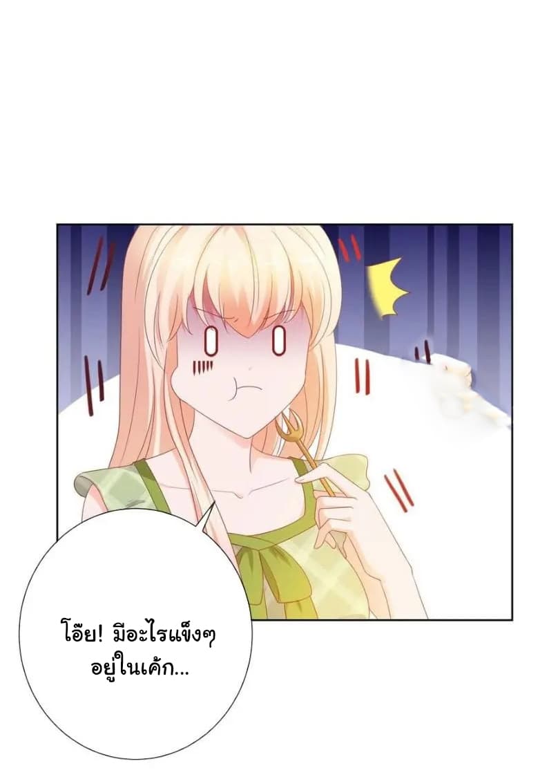 The Lovely Wife And Strange Marriage แผนรักลวงใจ 125-125