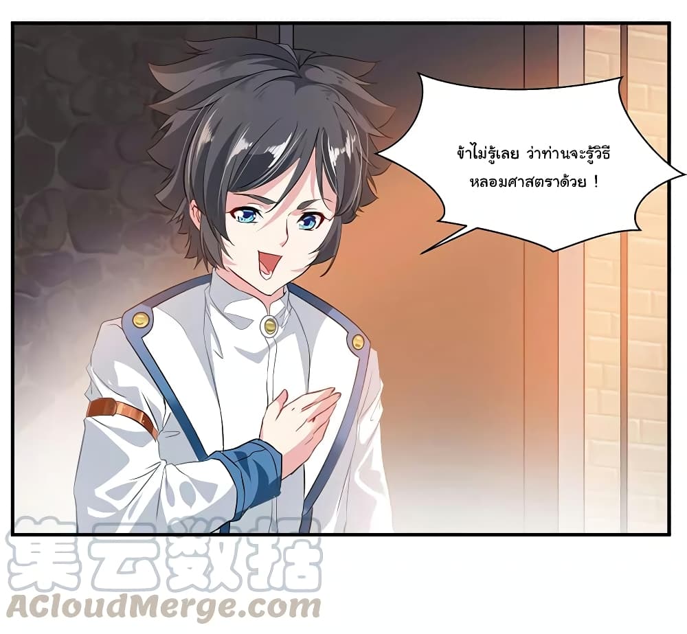 Nine Sun God King ราชันย์เทพเก้าสุริยัน 70-70
