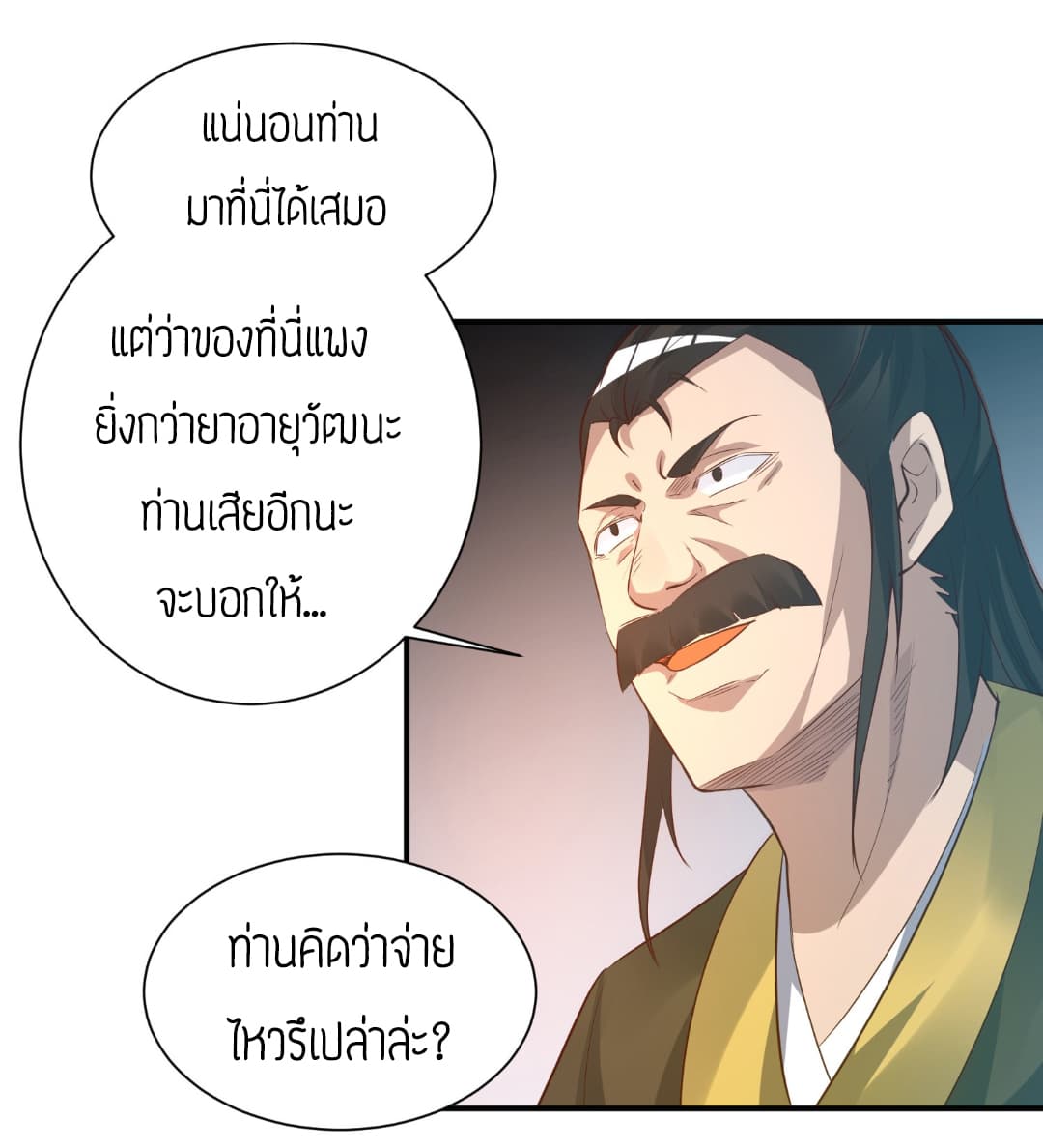 Reversal of God King 9-9