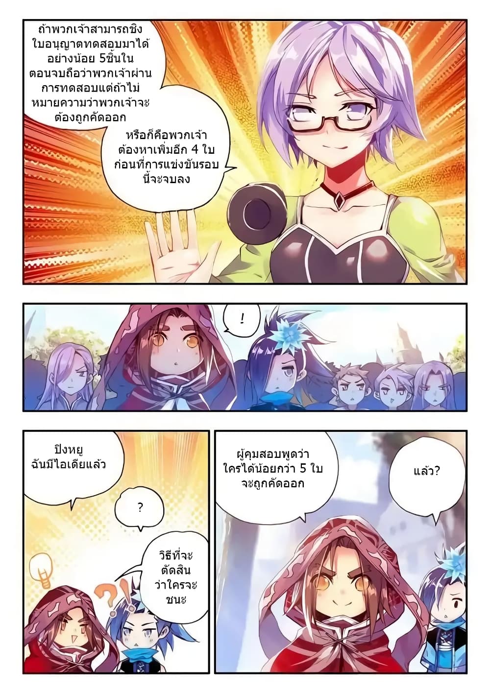Legend of Phoenix 36-36