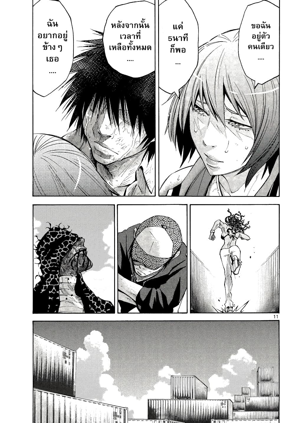 Imawa no Kuni no Alice 39-คิงดอกจิก (7)