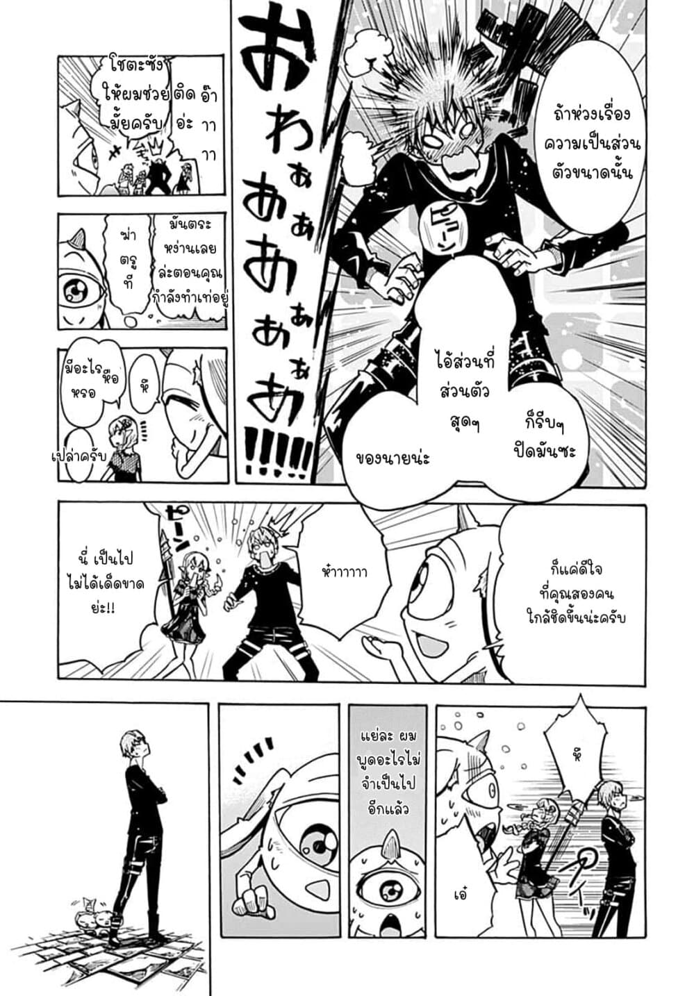 Magatsu Wanashi no Yuusha Kari 5-5