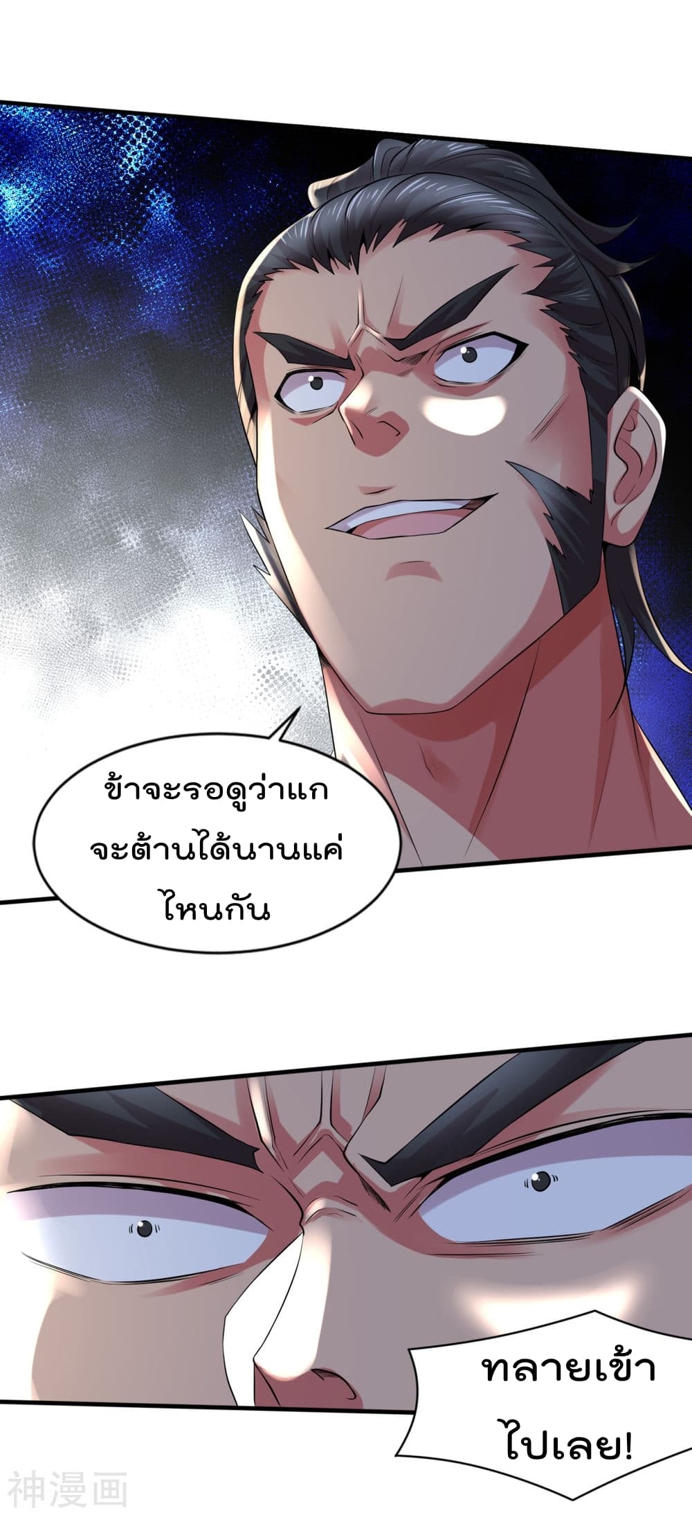 Immortal Husband on The Earth เซียนร้อยรักเขยนี้ขอบ่มเซียนให้พ่อตา 6-6